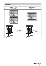 Preview for 23 page of Sony VPL-SW620 Quick Reference Manual