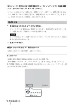 Preview for 26 page of Sony VPL-SW620 Quick Reference Manual