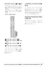 Preview for 35 page of Sony VPL-SW620 Quick Reference Manual