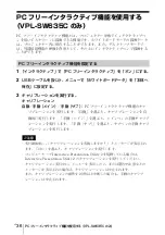 Preview for 36 page of Sony VPL-SW620 Quick Reference Manual