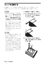 Preview for 38 page of Sony VPL-SW620 Quick Reference Manual