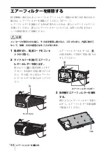 Preview for 40 page of Sony VPL-SW620 Quick Reference Manual