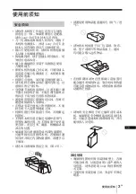 Preview for 197 page of Sony VPL-SW620 Quick Reference Manual