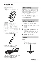 Preview for 201 page of Sony VPL-SW620 Quick Reference Manual