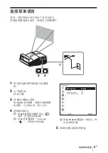 Preview for 203 page of Sony VPL-SW620 Quick Reference Manual