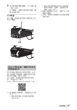 Preview for 207 page of Sony VPL-SW620 Quick Reference Manual