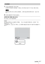 Preview for 211 page of Sony VPL-SW620 Quick Reference Manual