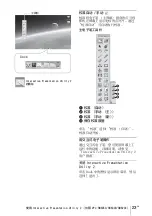 Preview for 217 page of Sony VPL-SW620 Quick Reference Manual