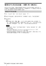 Preview for 218 page of Sony VPL-SW620 Quick Reference Manual