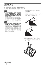 Preview for 220 page of Sony VPL-SW620 Quick Reference Manual