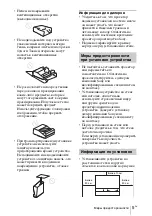 Preview for 227 page of Sony VPL-SW620 Quick Reference Manual