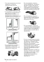 Preview for 228 page of Sony VPL-SW620 Quick Reference Manual