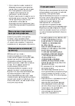 Preview for 230 page of Sony VPL-SW620 Quick Reference Manual