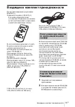 Preview for 233 page of Sony VPL-SW620 Quick Reference Manual