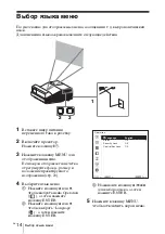 Preview for 236 page of Sony VPL-SW620 Quick Reference Manual