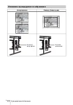 Preview for 242 page of Sony VPL-SW620 Quick Reference Manual