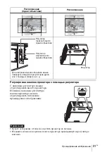 Preview for 243 page of Sony VPL-SW620 Quick Reference Manual