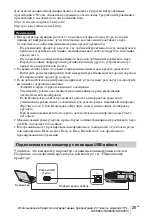 Preview for 247 page of Sony VPL-SW620 Quick Reference Manual