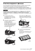 Preview for 257 page of Sony VPL-SW620 Quick Reference Manual