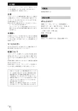 Preview for 2 page of Sony VPLL-Z4107 Operating Instructions Manual