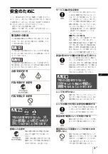 Preview for 3 page of Sony VPLL-Z4107 Operating Instructions Manual