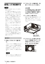 Preview for 4 page of Sony VPLL-Z4107 Operating Instructions Manual