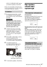 Preview for 31 page of Sony VPLL-Z4107 Operating Instructions Manual