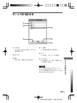 Preview for 81 page of Sony Walkman NW-E50 Operating Instructions Manual