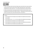 Preview for 2 page of Sony Walkman WM-GX688 Operating Instructions Manual