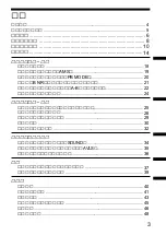 Preview for 3 page of Sony Walkman WM-GX688 Operating Instructions Manual