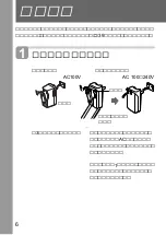 Preview for 6 page of Sony Walkman WM-GX688 Operating Instructions Manual