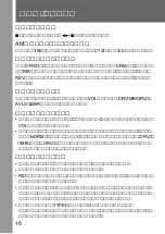 Preview for 16 page of Sony Walkman WM-GX688 Operating Instructions Manual