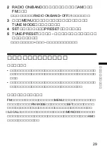 Preview for 29 page of Sony Walkman WM-GX688 Operating Instructions Manual