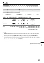 Preview for 37 page of Sony Walkman WM-GX688 Operating Instructions Manual