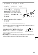 Preview for 39 page of Sony Walkman WM-GX688 Operating Instructions Manual