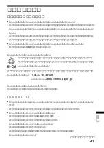 Preview for 41 page of Sony Walkman WM-GX688 Operating Instructions Manual