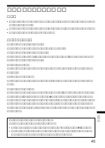 Preview for 45 page of Sony Walkman WM-GX688 Operating Instructions Manual