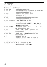 Preview for 46 page of Sony Walkman WM-GX688 Operating Instructions Manual