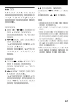 Preview for 67 page of Sony Walkman WM-GX688 Operating Instructions Manual