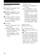 Preview for 70 page of Sony Walkman WM-GX688 Operating Instructions Manual