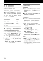 Preview for 74 page of Sony Walkman WM-GX688 Operating Instructions Manual