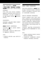 Preview for 75 page of Sony Walkman WM-GX688 Operating Instructions Manual