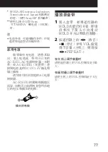 Preview for 77 page of Sony Walkman WM-GX688 Operating Instructions Manual