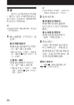 Preview for 80 page of Sony Walkman WM-GX688 Operating Instructions Manual