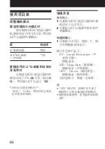 Preview for 86 page of Sony Walkman WM-GX688 Operating Instructions Manual