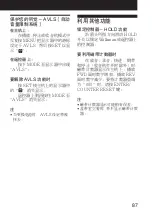 Preview for 87 page of Sony Walkman WM-GX688 Operating Instructions Manual