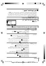 Preview for 193 page of Sony Wega KP-FR43 Operating Instructions Manual