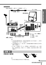 Preview for 119 page of Sony WEGA KP-FX43 Operating Instructions Manual