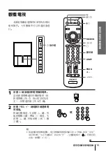 Preview for 127 page of Sony WEGA KP-FX43 Operating Instructions Manual