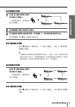 Preview for 129 page of Sony WEGA KP-FX43 Operating Instructions Manual